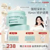 BbLAB苾莱宝复活草面膜2.0涂抹式 官方正品 补水修护退黄保湿