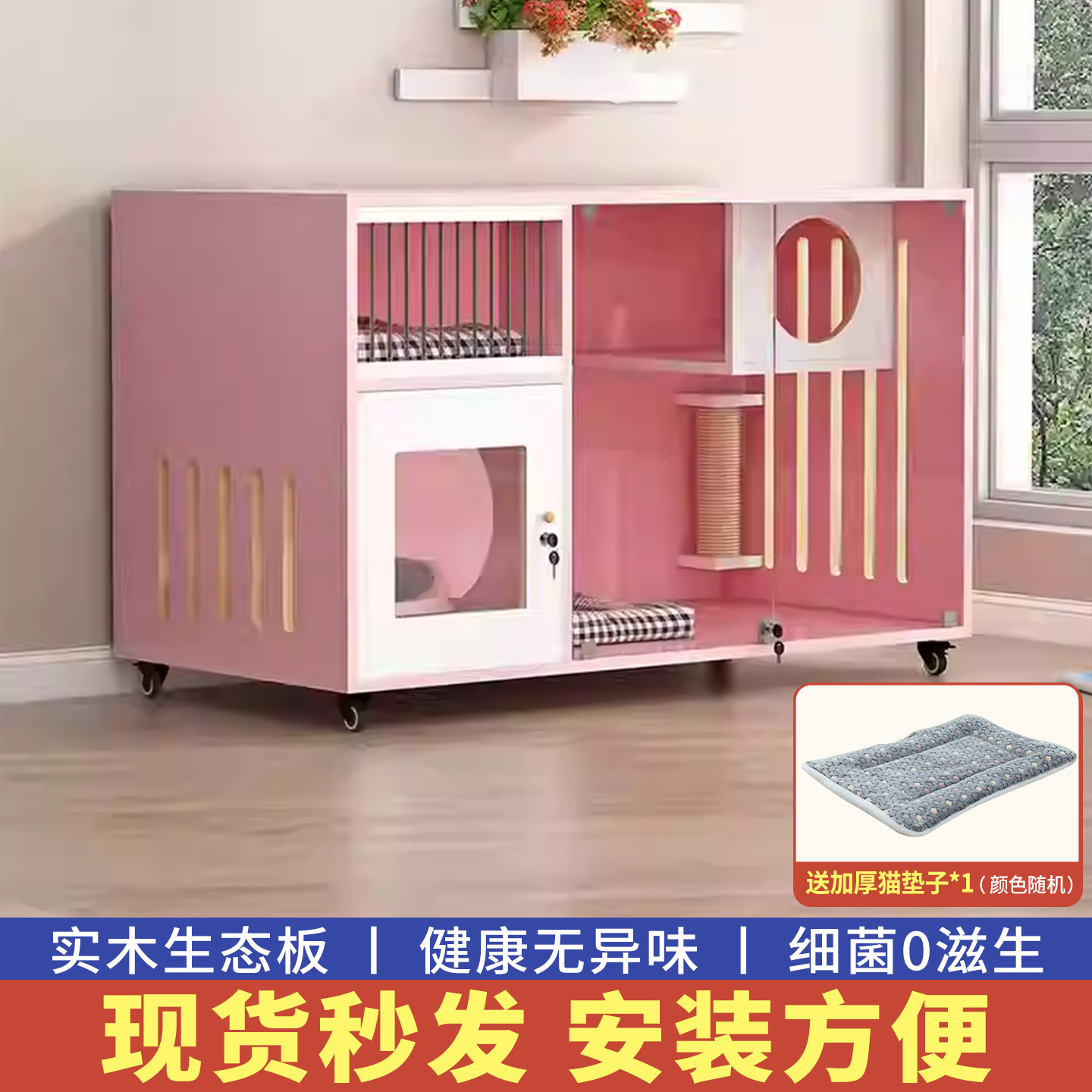 四季通用大空间室内猫柜猫别墅