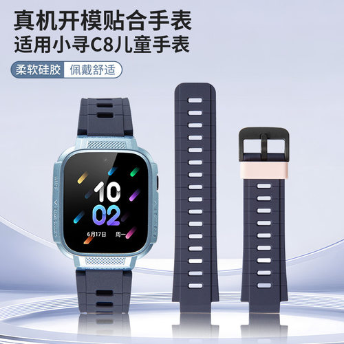 szllqltd适用小寻儿童电话手表C8表带硅胶专用T5/T6智能手表小米XPSWA006腕带男女孩非原装通用T6PRO配件