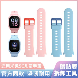 适用小米米兔儿童电话手表4C/5C/5X表带Redmi/C7A通用6C/6X硅胶4/4X替换红蓝色7/7X腕带保护套贴膜非原装配件