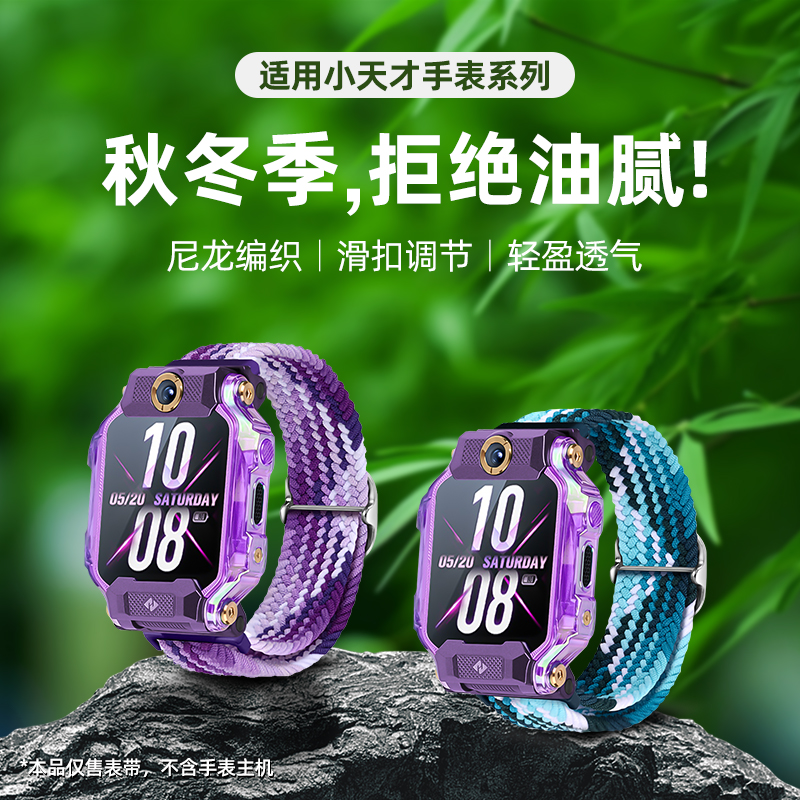 SZLLQLTD适用小天才电话手表带