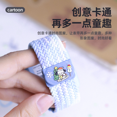 适用米兔儿童手表7x/7a表带卡通编织5c/6c保护套c7a腕带磁吸扣小米电话2S/4X/S1/4C通用小寻S5/T5/P5透气配件