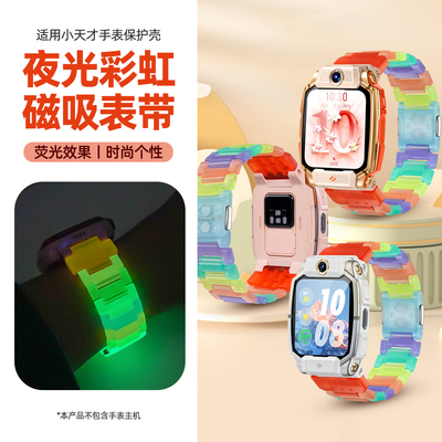 适用小天才电话手表Z6pro表带Z11