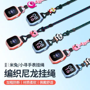S1挂脖绳4C 7A表带编织红米REDMI小寻T6pro 6X男女 适用小米米兔5C T5挂脖套4X 6C儿童电话手表挂绳C7A