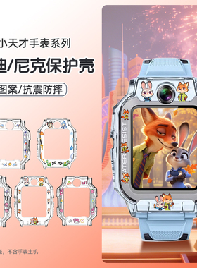 【马年限定】适用小天才手表保护壳Z6PRO哪吒D5/N5/Q3儿童电话手表Z10/Z11表带Z8A少年版Z7S保护套Z9配件