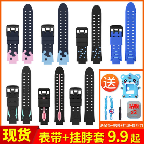 适用小天才电话手表表带Z5qZ6y02