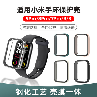 适用小米手环10/9/8表带保护壳9pro钢化膜壳一体保护套智能运动手环八代贴膜全屏覆盖抗震防摔表壳配件