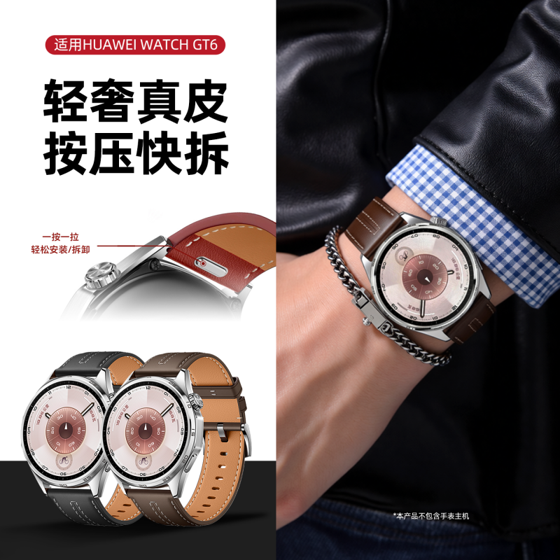 适用华为GT6手表GT5表带真皮快拆男士款GT5PRO按压式专用gt6pro腕表watch5高级4pro智能运动gt4皮质gt3配件