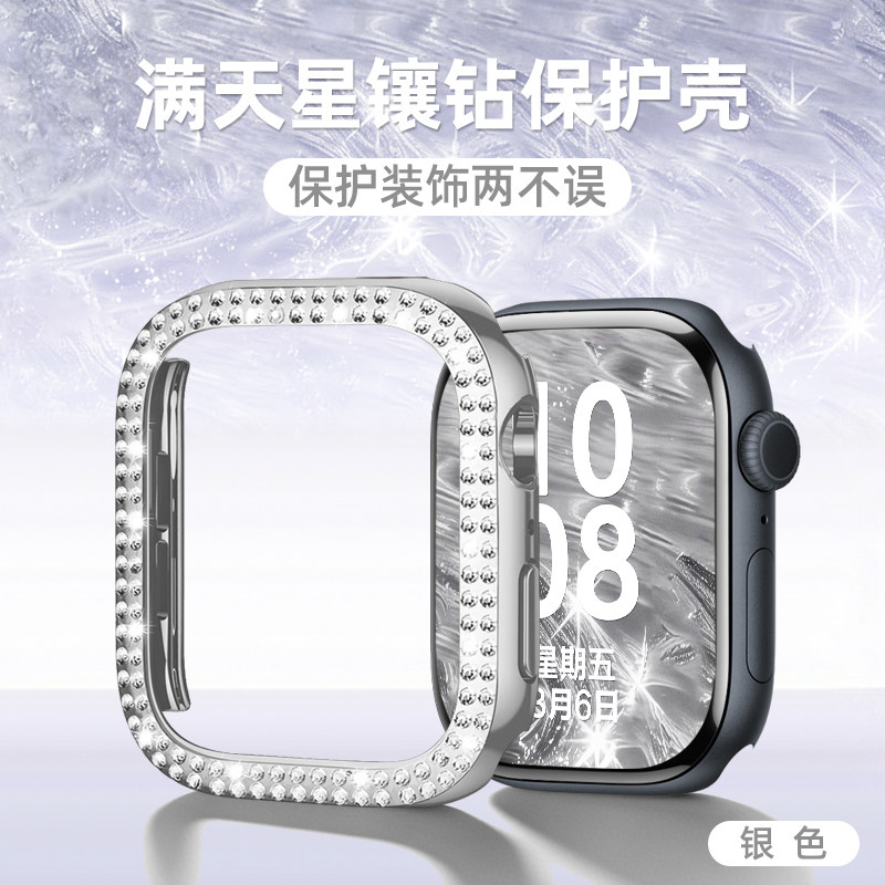 适用applewatch11手表s10保护壳镶钻满天星苹果se3保护套S9表壳女生iwatch8带钻超薄6/5/4/SE代表带硬壳配件