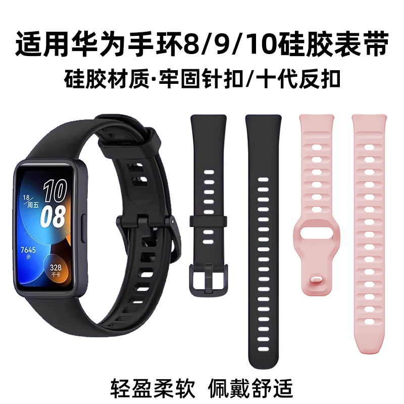 柔软硅胶材质 多彩活力腕带