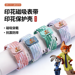 疯狂动物城适用小天才儿童电话手表z6pro表带朱迪尼克z9/z8a/z7s保护壳z11/z10磁吸编织q2a表套d2a少年版配件