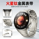 适用华为watch4pro表带钛金属gt6pro手表无缝按压式 gt4智能watch5新款 gt3pro运动gt5pro弧形接头钛合金男配件