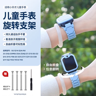 【旋转支架】适用小天才儿童电话手表D2A/Q2A翻转底托D5底座Q3翻盖D2磁吸闪扣表带N5改装Q1/Z1/Z2/Z3/Z5配件