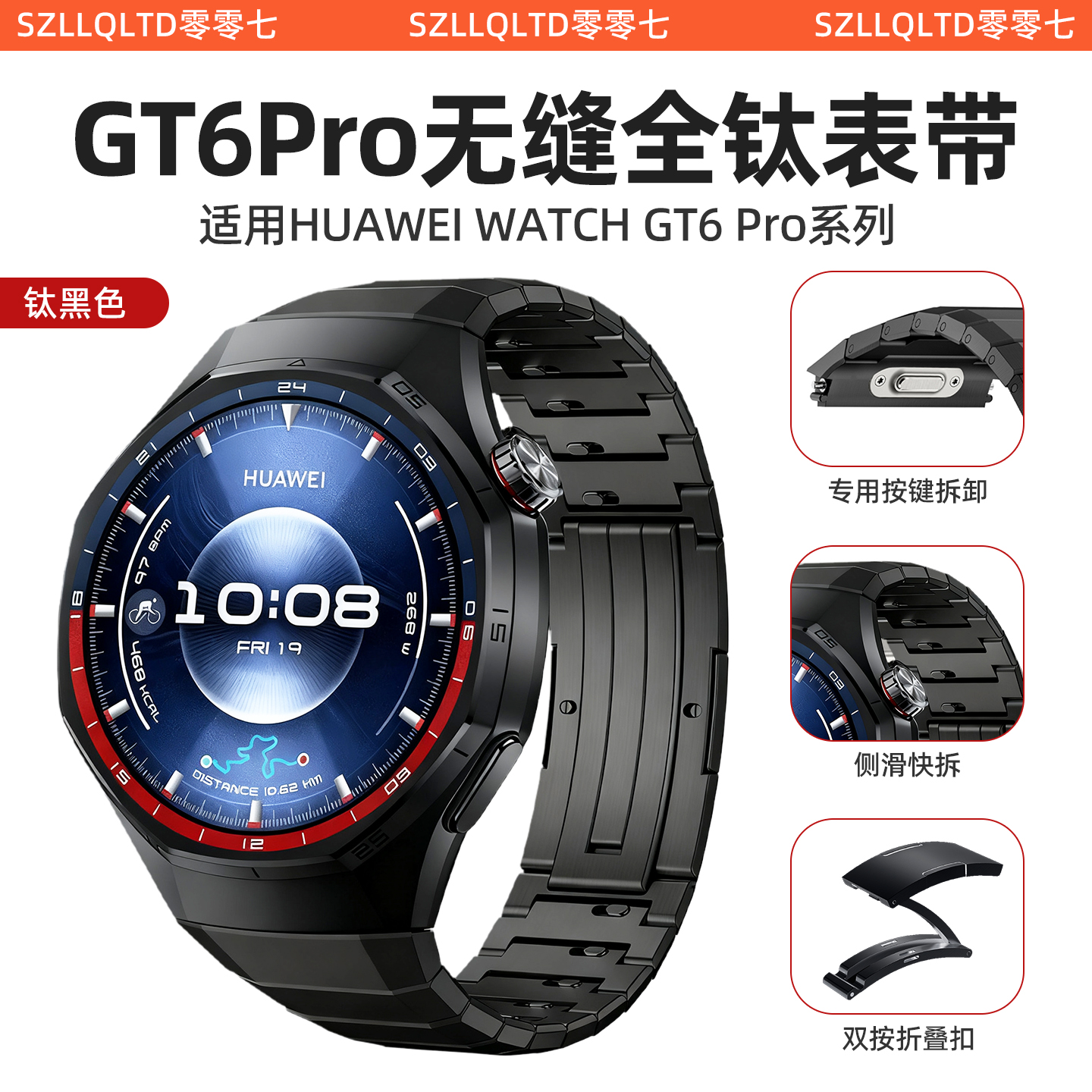 适用华为gt6pro手表钛金属gt5pro表带无缝衔接男款按压式专用智能运动watchgt6pro纯钛合金新款弧形接头配件