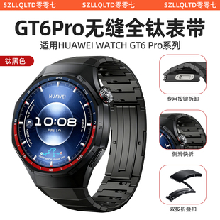 3纯钛合金配件 智能运动gt4 适用华为gt6pro手表gt5pro表带钛金属弧形接头watch5无缝按压式 watch4pro专用男款