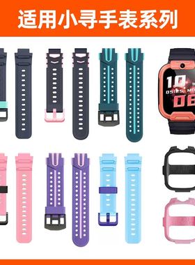 适用小寻儿童电话手表表带T6pro/z9pro/yes3c硅胶P7/T6/T6C/X5腕带A5/M3/P3/X3小米Z7/T1/T3/T5替换通用配件