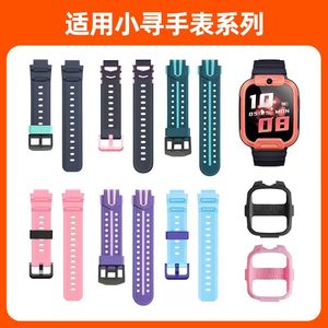 适用小寻儿童电话手表表带T6pro/z9pro/yes3c硅胶P7/T6/T6C/X5腕带A5/M3/P3/X3小米Z7/T1/T3/T5替换通用配件