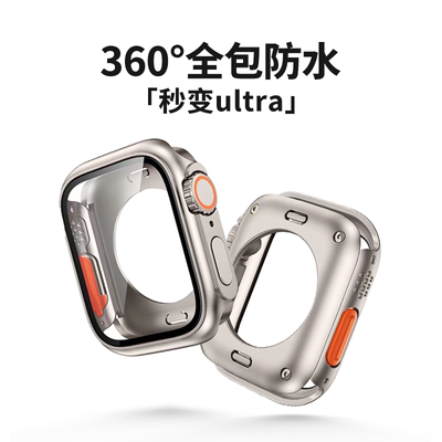 S11秒变Ultra适用苹果手表SE/10/9保护壳金属钛色表壳iwatch8代壳膜一体series7防水PC壳保护套表带Apple配件
