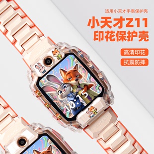 疯狂动物城适用小天才电话手表Z6PRO保护壳哪吒卡通印花Z11透明Z10限量版 Z7S儿童配件 N5敖丙D5 Z8A