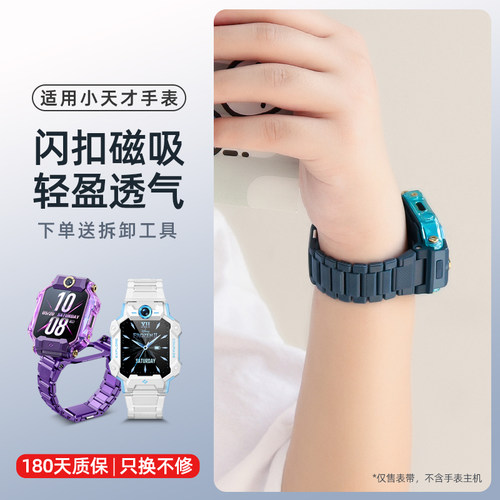 SZLLQLTD适用小天才儿童手表带