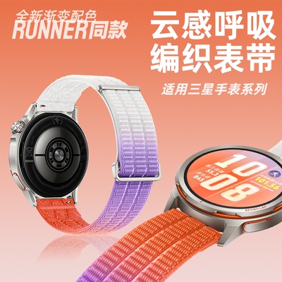 适用三星手表watch7表带尼龙编织回环GalaxyWatch6/5PRO/4腕带渐变色春夏天4classic男女生GearS2/S3新款配件