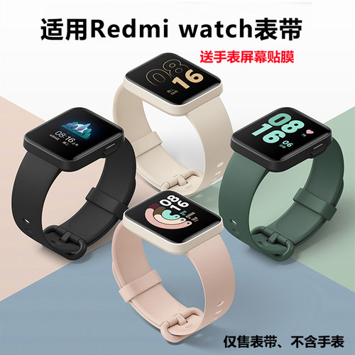 适用小米红米手表表带液态硅胶