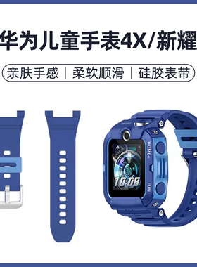适用华为儿童电话手表4X表带硅胶4X新耀款替换4PRO/5XPRO腕带磁吸扣编织NLK-AL00透气5PRO保护套表链配件