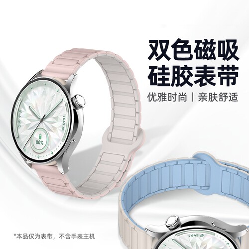 适用荣耀手表5ultra表带6plus磁吸硅胶4pro/5pro回环新款gs3/gs4智能亲选rossini2e运动腕带Magic男女生配件