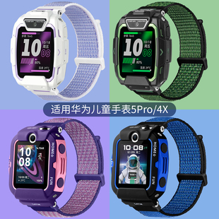 适用华为儿童电话手表4X表带新款尼龙魔术贴华为5PRO手表带编织4X新耀款腕带官方同款TGR-L10替换非原装配件