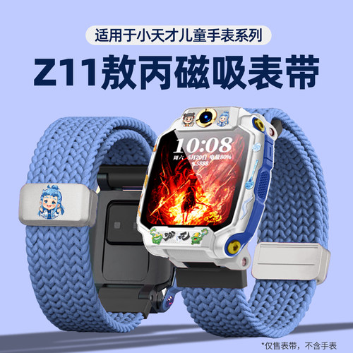 哪吒敖丙 磁吸编织 佩戴舒适