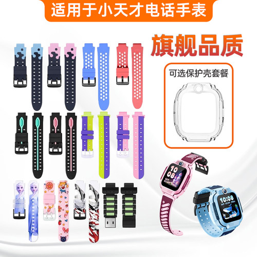 SZLLQLTD适用小天才电话手表带