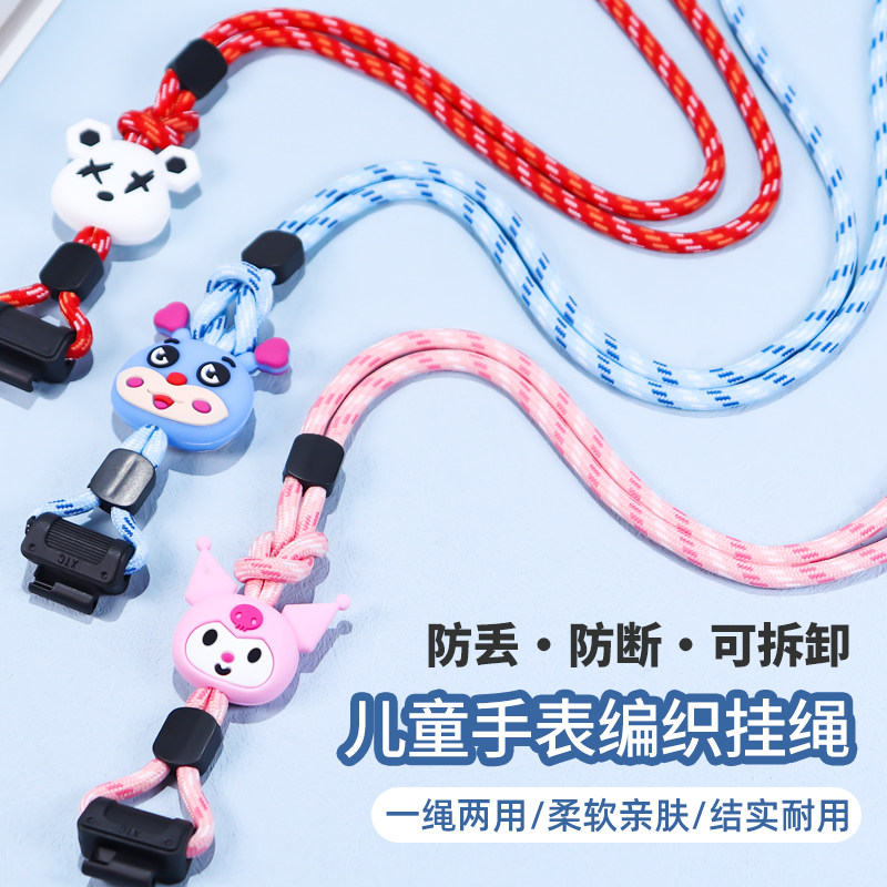 SZLLQLTD适用小天才挂绳挂脖套图片