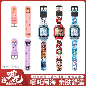 【哪吒闹海】适用小天才电话手表Q2A/D3表带Z6PRO/Z8/Z9/Z10/Z11柔软硅胶Z1S卡通腕带D5/U5/N5/Q3儿童Z5替换