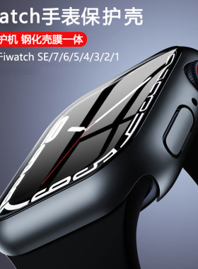 适用iwatch保护壳AppleWatch苹果S7手表s8保护膜ultra表带表壳watchs6/5/4/3/2/1代钢化壳膜一体SE全包保护套