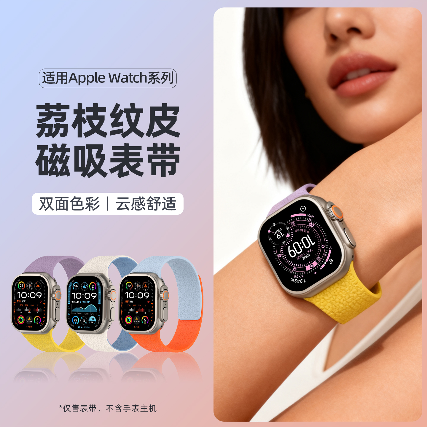 秋冬天适用苹果手表s11表带新款双色磁吸硅胶男iwatchs10腕带荔枝纹se高级感apple女生Series9运动ultra3配件