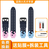 z1y N5Q3男女舒适透气xtc非原装 Q1s 适用小天才电话手表带z1 D1腕带D5U5 Q1y专用智能儿童D3 Z1s 硅胶配件