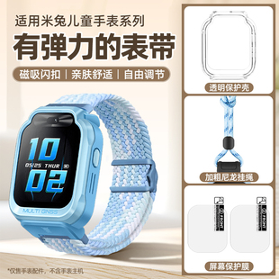 7X表带配保护壳4X szllqltd小米米兔儿童电话手表7 6C可调节挂绳2S C7A腕带男女学生配件 弹力编织