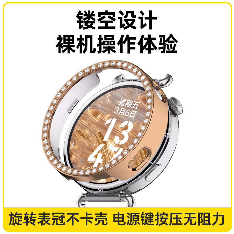 适用华为watch5保护壳镶钻gt6镂空gt5pro保护套智能HUAWEI运动gt5手表壳gt4新款满天星女士41mm防摔专用配件