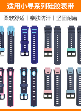 适用小米小寻儿童电话手表表带 T6pro/z9pro/yes3C/P7/T6/T6C/X5/Z7/T1/T3/T5非原装腕带挂脖护套贴膜