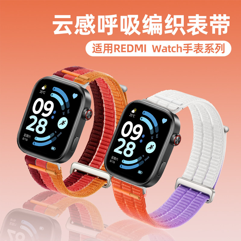 适用小米手环9pro/8pro表带尼龙编织渐变色redmiwatch6腕带双节回环智能运动红米手表watch5/4/3/2男女生配件