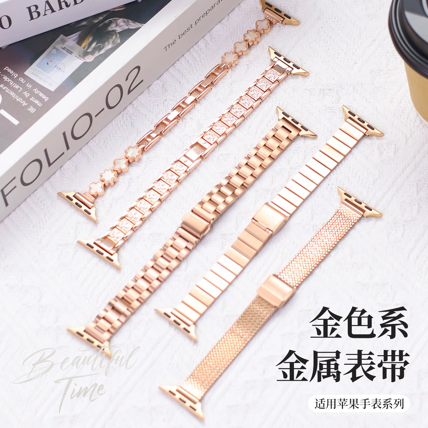 玫瑰金|适用苹果s11表带金属applewatch10手表磁吸iwatch9腕带镶钻se3女生s8夏季男s7高级ultra运动新款配件图片