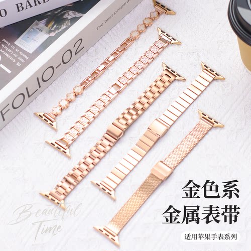 玫瑰金|适用苹果s11表带金属applewatch10手表磁吸iwatch9腕带镶钻se3女生s8夏季男s7高级ultra运动新款配件
