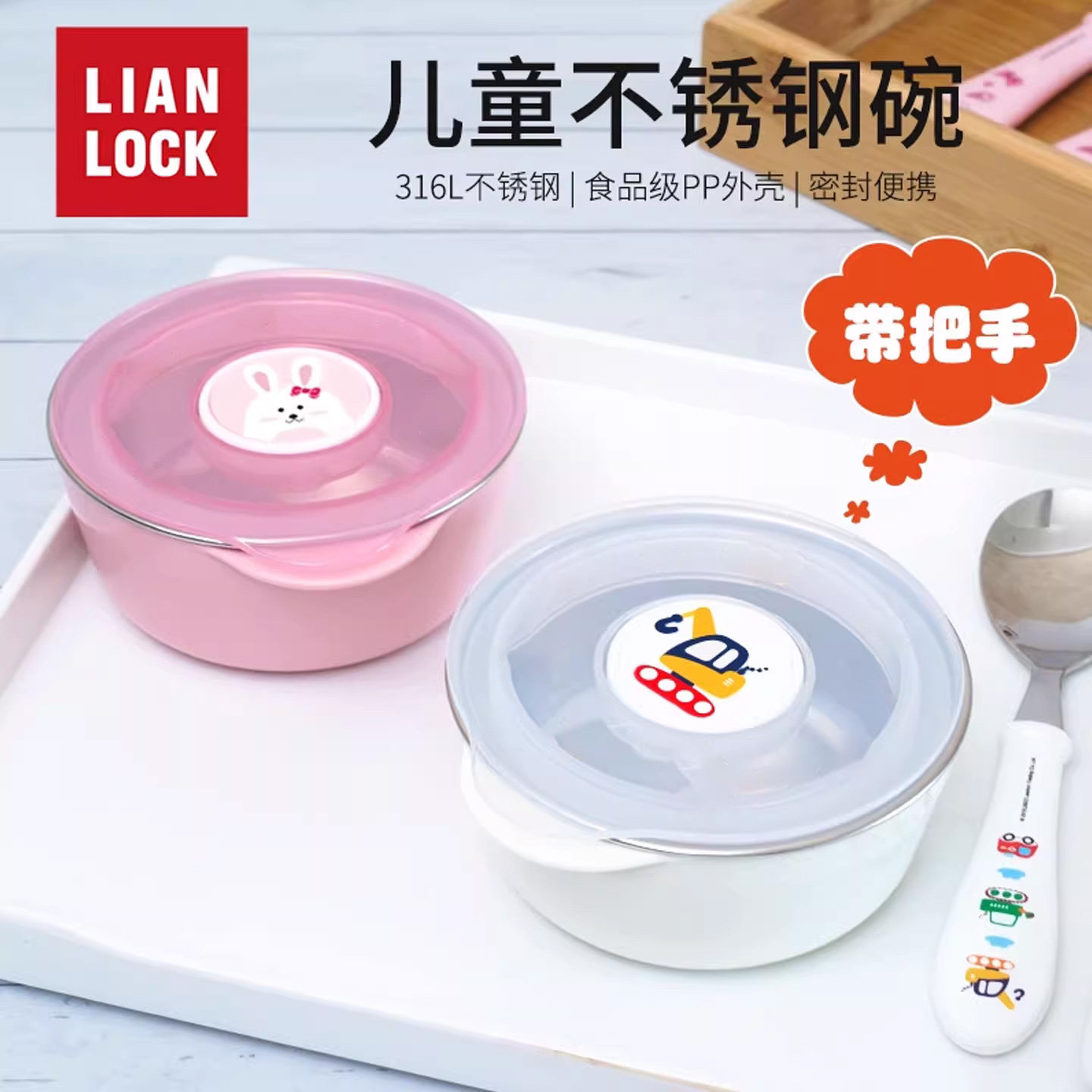 联扣儿童316不锈钢饭碗餐盘内置碗宝宝含盖卡通儿童餐碗酱料碗