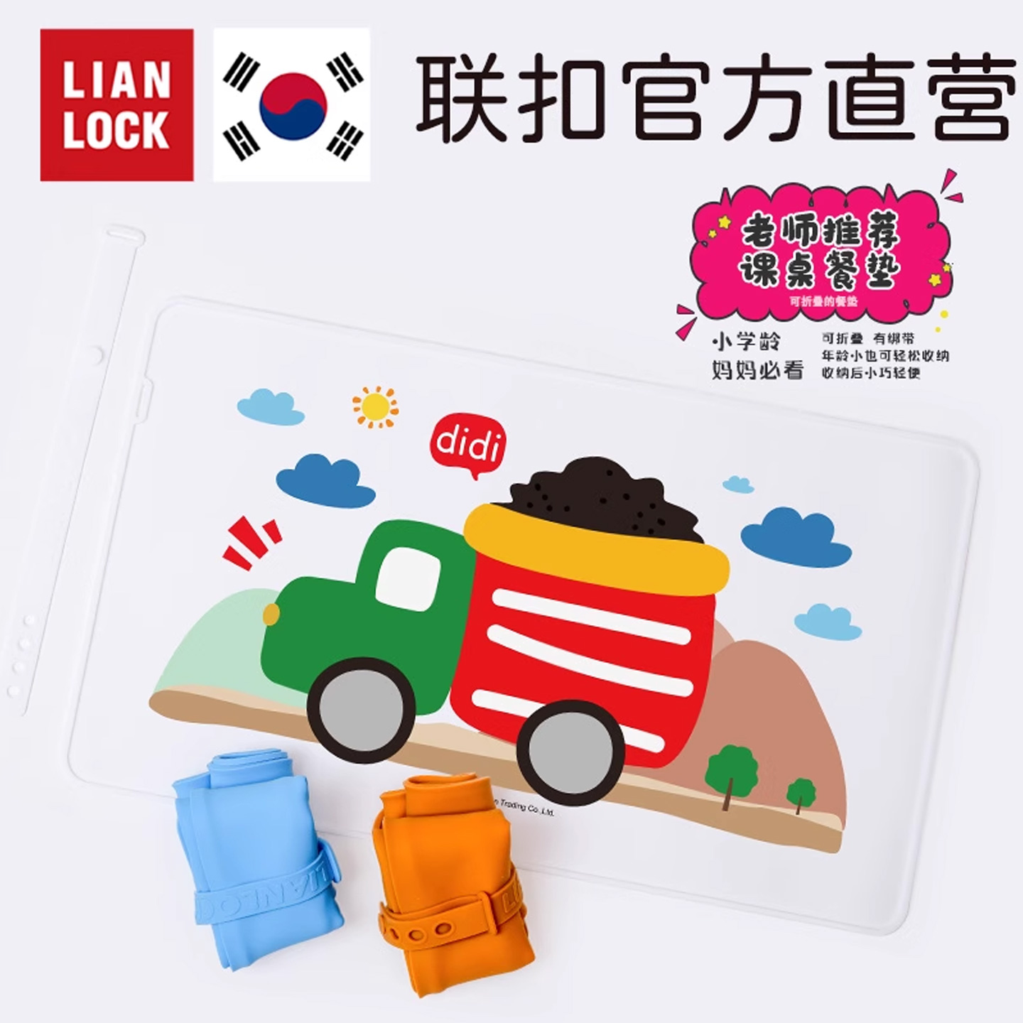 联扣铂金硅胶餐垫带挂绳收纳