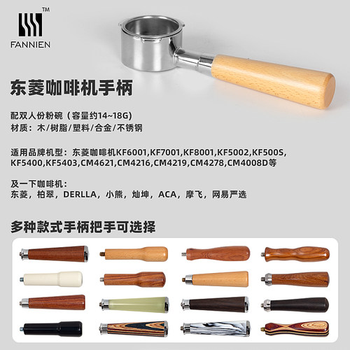 Donlim东菱咖啡机无底手柄通用柏萃Derlla网易严选Homix粉碗51mm - 封面
