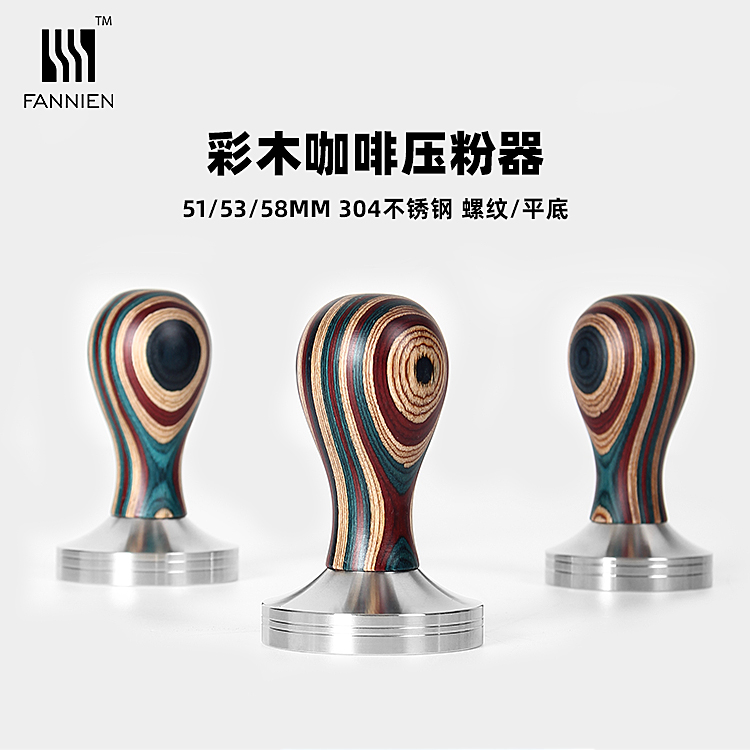不锈钢咖啡压粉器彩木压粉神器