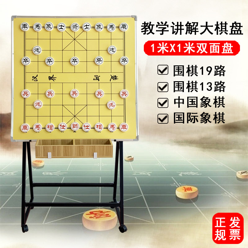 中国象棋教学讲解大棋盘围棋五子棋国际象棋磁性双面二合一直播,运动/瑜伽/健身/球迷用品,中国象棋,淘宝优惠券,粉丝福利购,淘宝优惠卷
