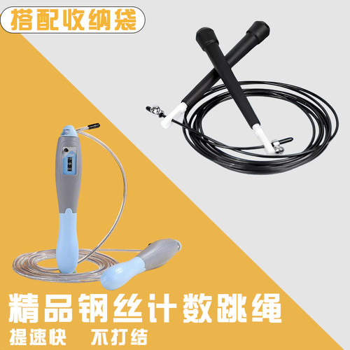 竞速钢丝计数跳绳体考专用
