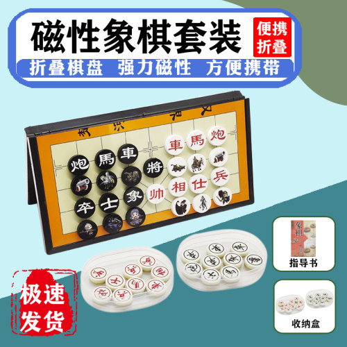DIY中国象棋折叠棋盘套装磁力