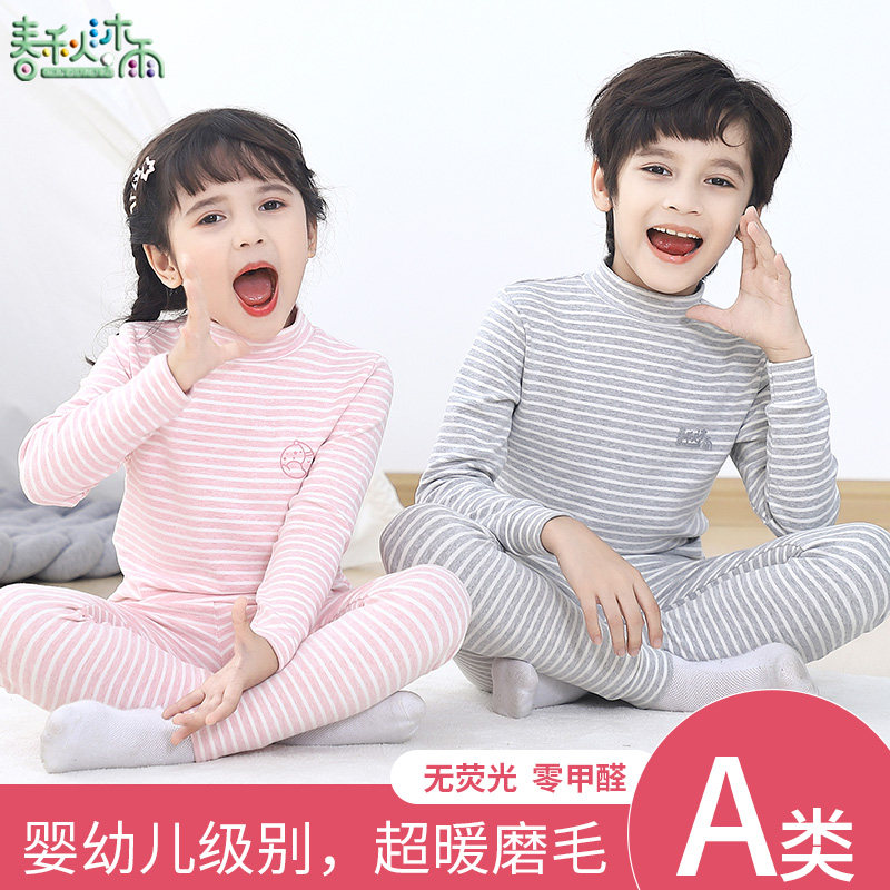高领彩棉儿童秋衣秋裤男童女童内衣套装春秋冬女童宝宝中大童纯棉